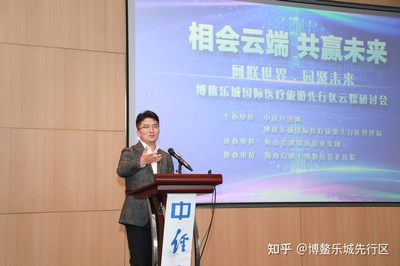 &ldquo;云媒思维&rdquo;在博鳌乐城开花